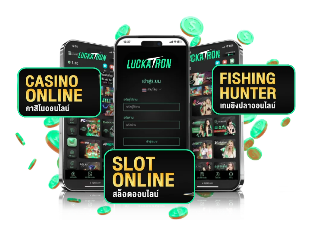 ดาวน์โหลด Luckatron Application ฟรี