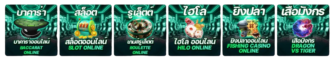 ทางเข้าเล่นคาสิโน