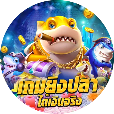 Luckatron เว็บยิงปลาอันดับ 1