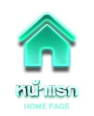 ทางเข้าLuckatron เข้าสู่ระบบ