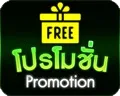รับ Luckatron เครดิตฟรี แบบง่ายๆ