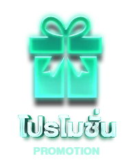 Luckatron เครดิตฟรี